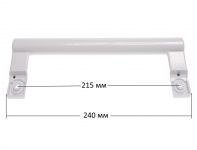 Ручка-скоба двери (белая) холодильника Атлант