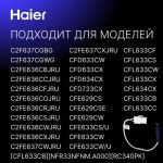 Датчик испарителя Haier